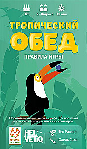 Gra planszowa - Tropiczny obiad (Helvetiq)